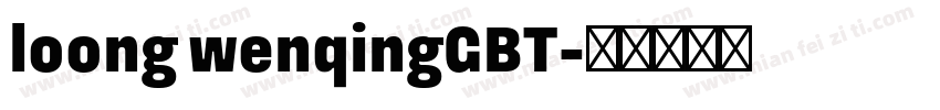 loong wenqingGBT字体转换